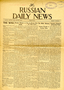 The Russian Daily News, August 1917